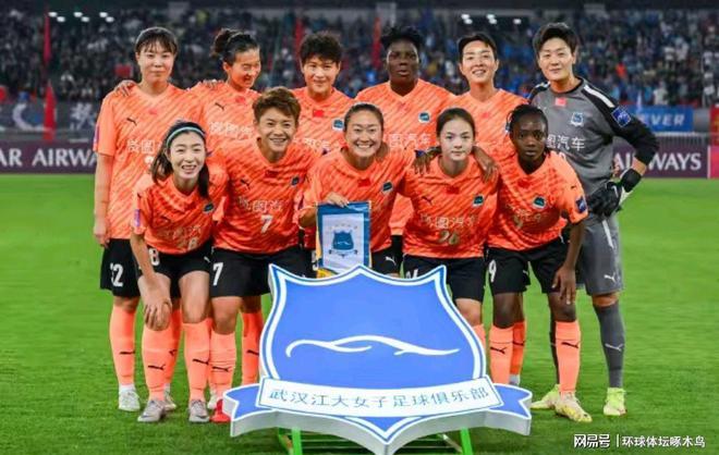 武漢女足勝登頂亞洲，首冠創(chuàng)歷史。