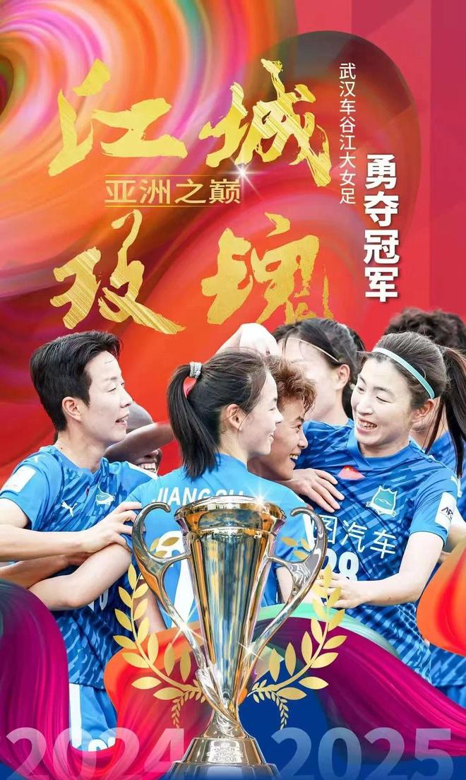 武漢女足奪冠！門神遺珠，未來可補招。