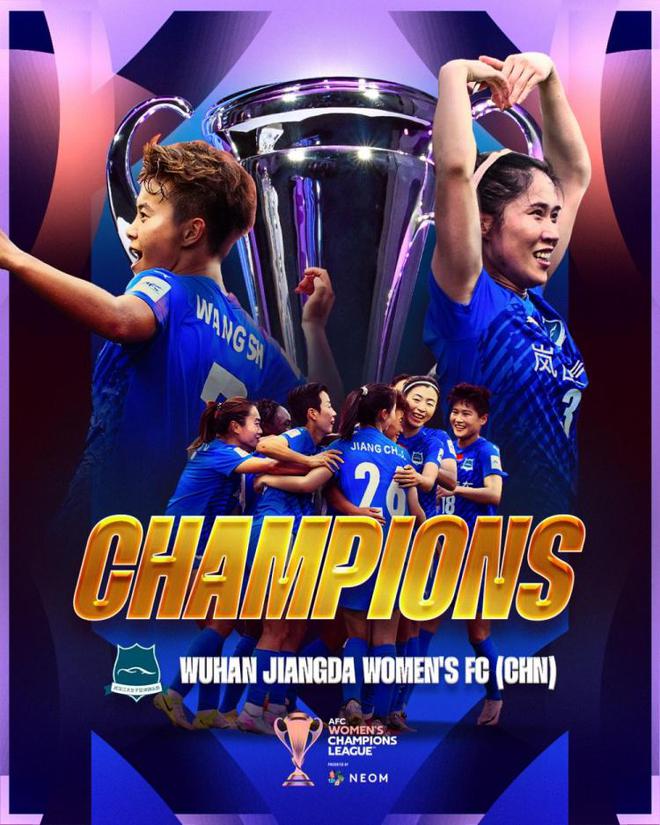 女足亞冠冠軍揭曉：武漢江大女足榮膺首冠！