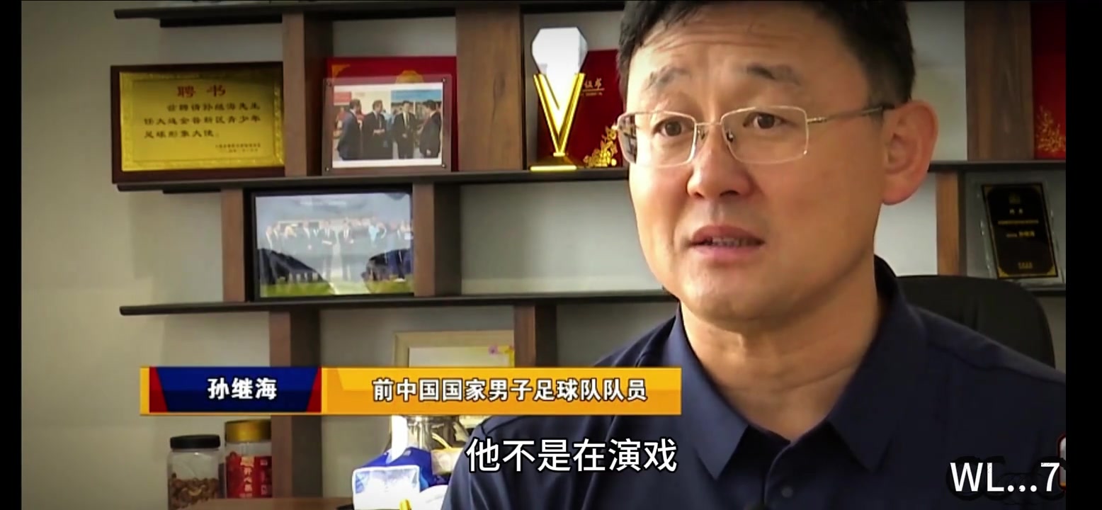 孫繼海你看到胡荷韜在替補席哭了嗎他不是在演戲