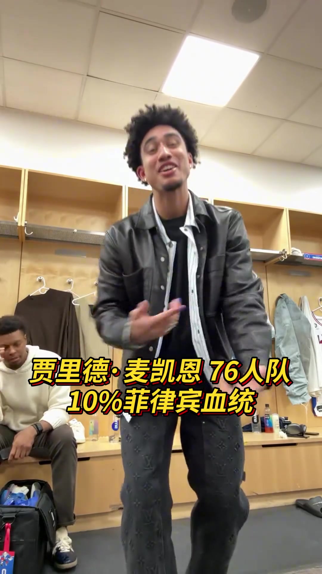 盤點現(xiàn)役NBA亞裔球員菲律賓3將上榜 越南裔2人 埃迪在列