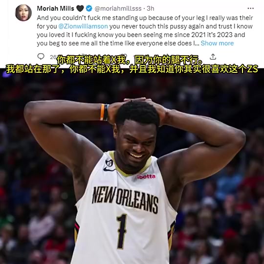 遭到強(qiáng)奸指控成人女星曾怒噴錫安你都不能站著X我因?yàn)槟阃炔恍? title=