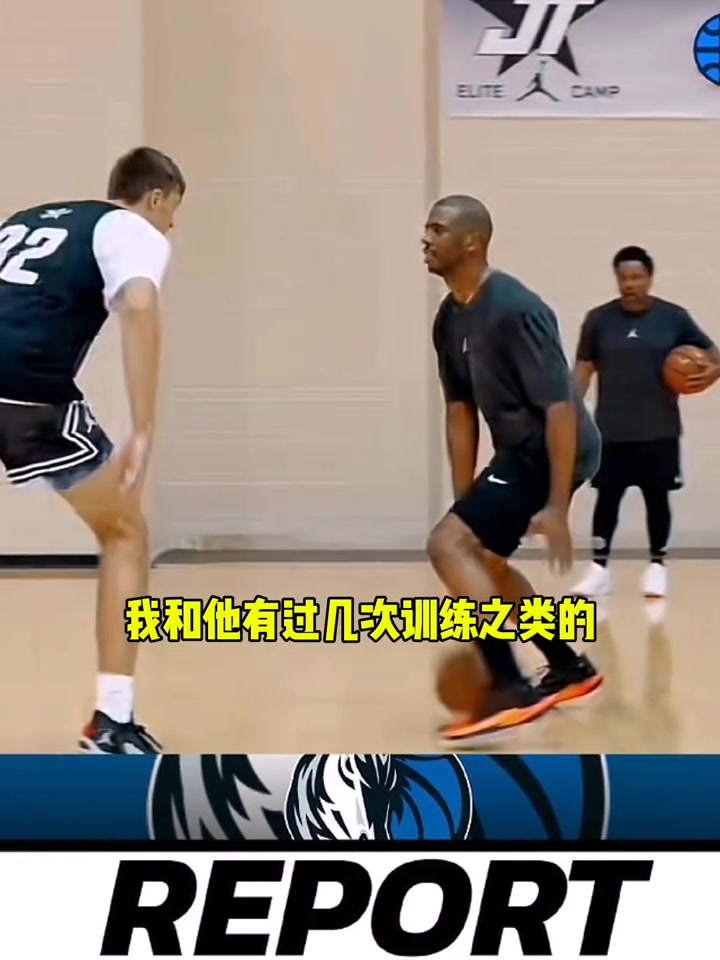 保羅我和弗拉格訓(xùn)練過幾次他和大家吹的一樣出色