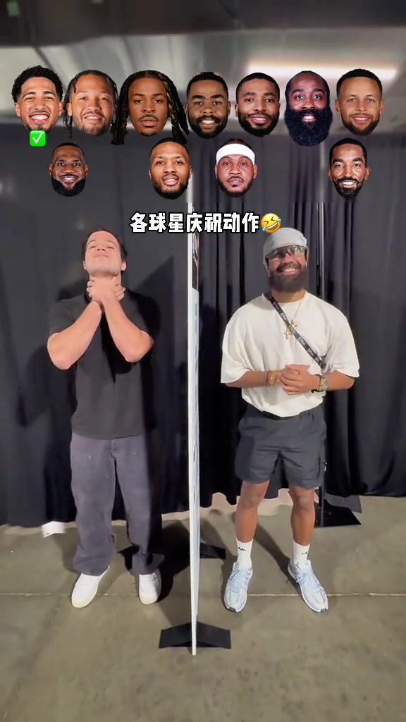 球星慶祝動(dòng)作大挑戰(zhàn)你能全對嗎