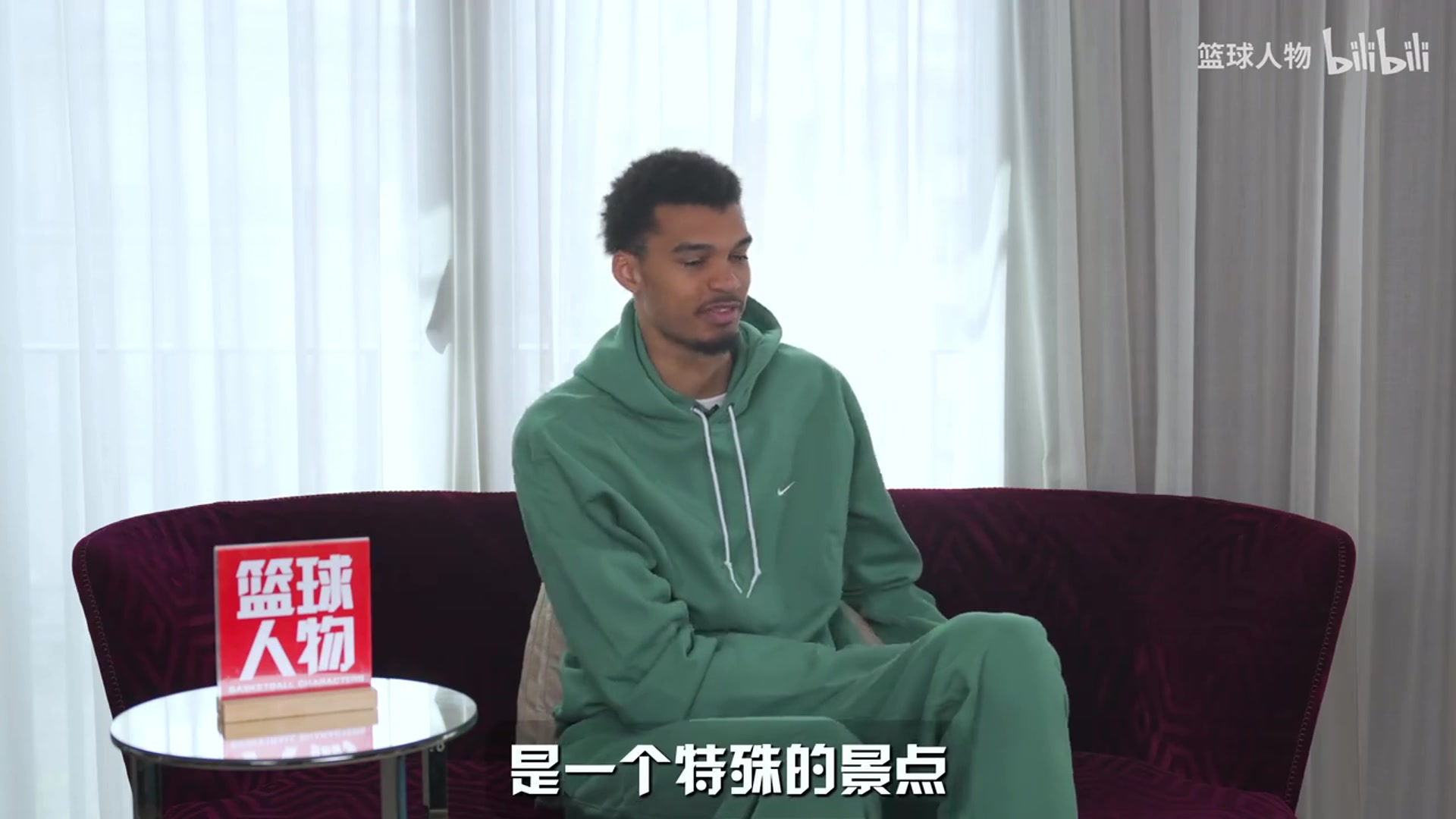 文班此前對(duì)中國(guó)第一印象是張家界尖尖的山峰我愛(ài)吃面能吃辣