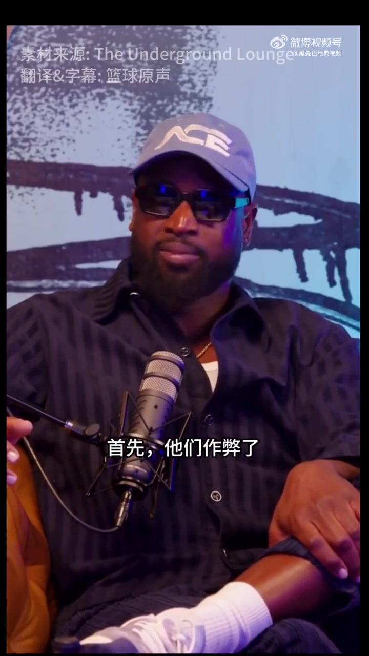 韋德我和詹姆斯被科比5個(gè)冠軍刺激到了然后就組了熱火三巨頭