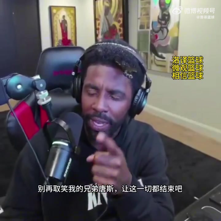 罕見生氣歐文別再取笑我兄弟唐斯了我真會攻擊你們開噴