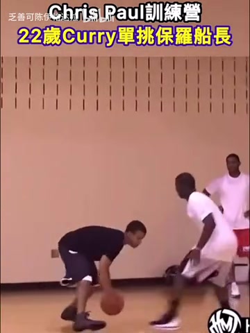 22歲庫(kù)里單挑保羅保羅這小子確實(shí)跟其他人不一樣啊