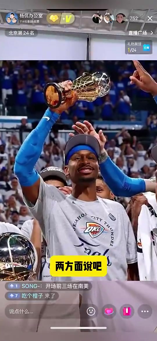 楊毅團(tuán)隊(duì)SGA沒(méi)像詹杜庫(kù)科那么厲害因?yàn)檎嬲膮柡Σ恍枰忉? title=