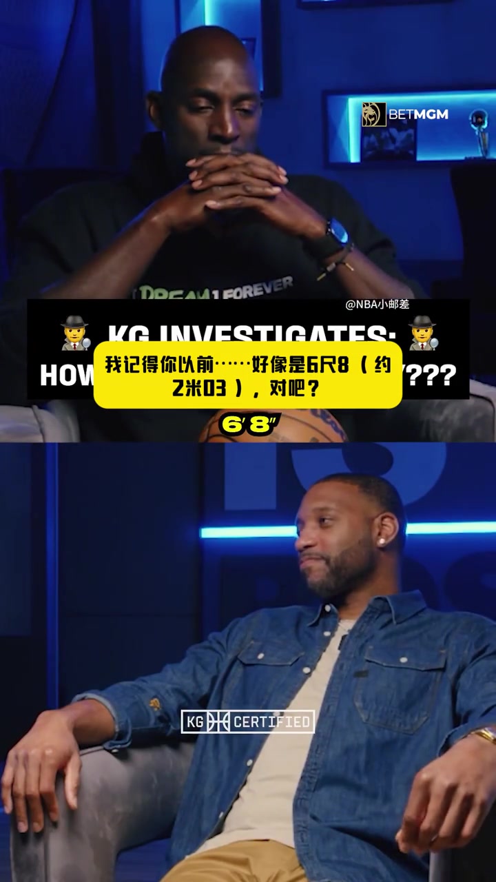 麥迪我官方身高是2米03 但我比這個高加內(nèi)特感覺你有2米11