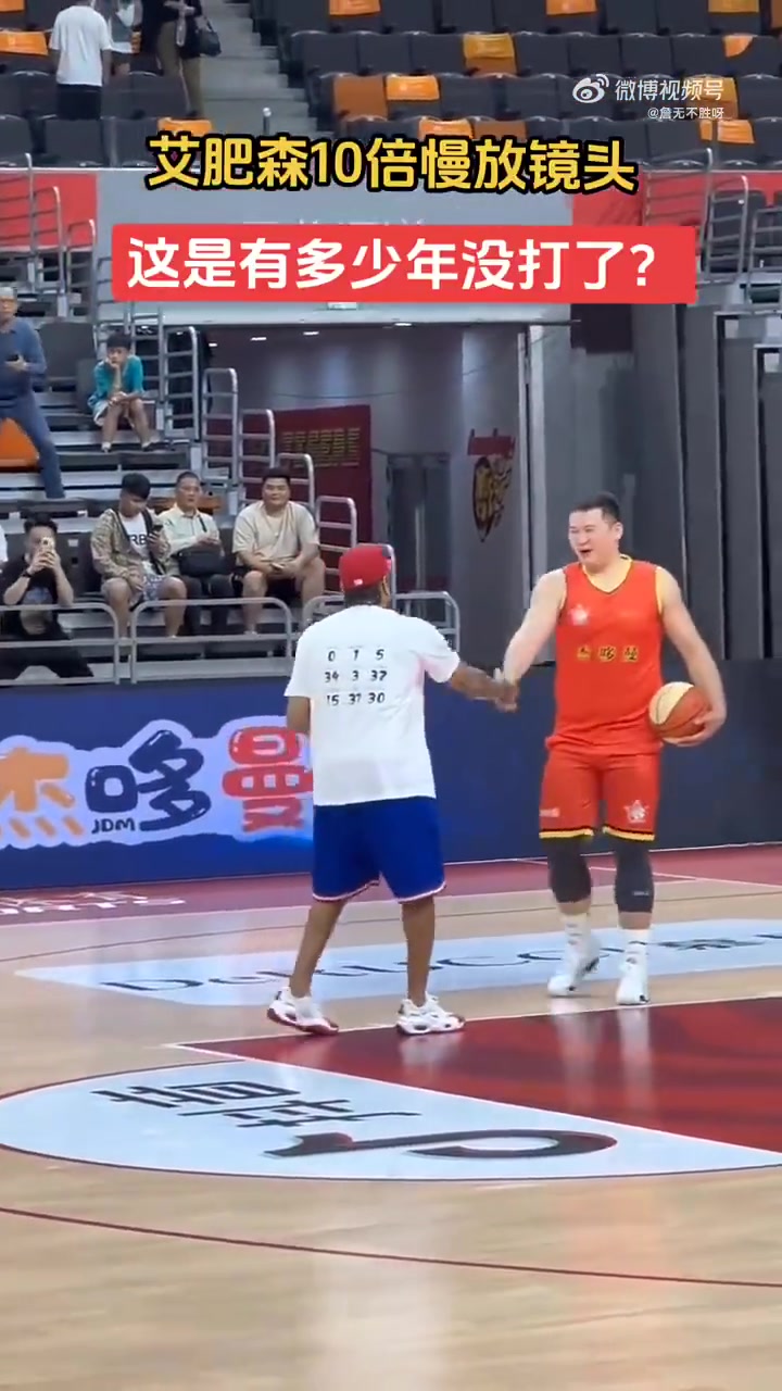 嚯這么久沒(méi)見(jiàn)到艾弗森怎么胖成這樣了