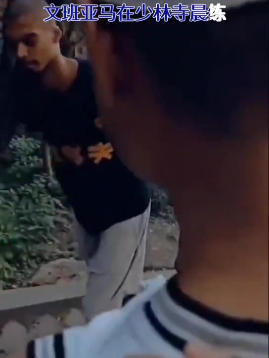 心無(wú)旁騖晨練文班小師父已經(jīng)徹底沉浸在修行中了
