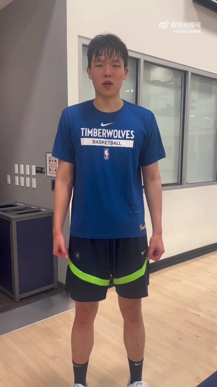 森林狼試訓楊瀚森但是給小楊的訓練T恤是不是小了一號