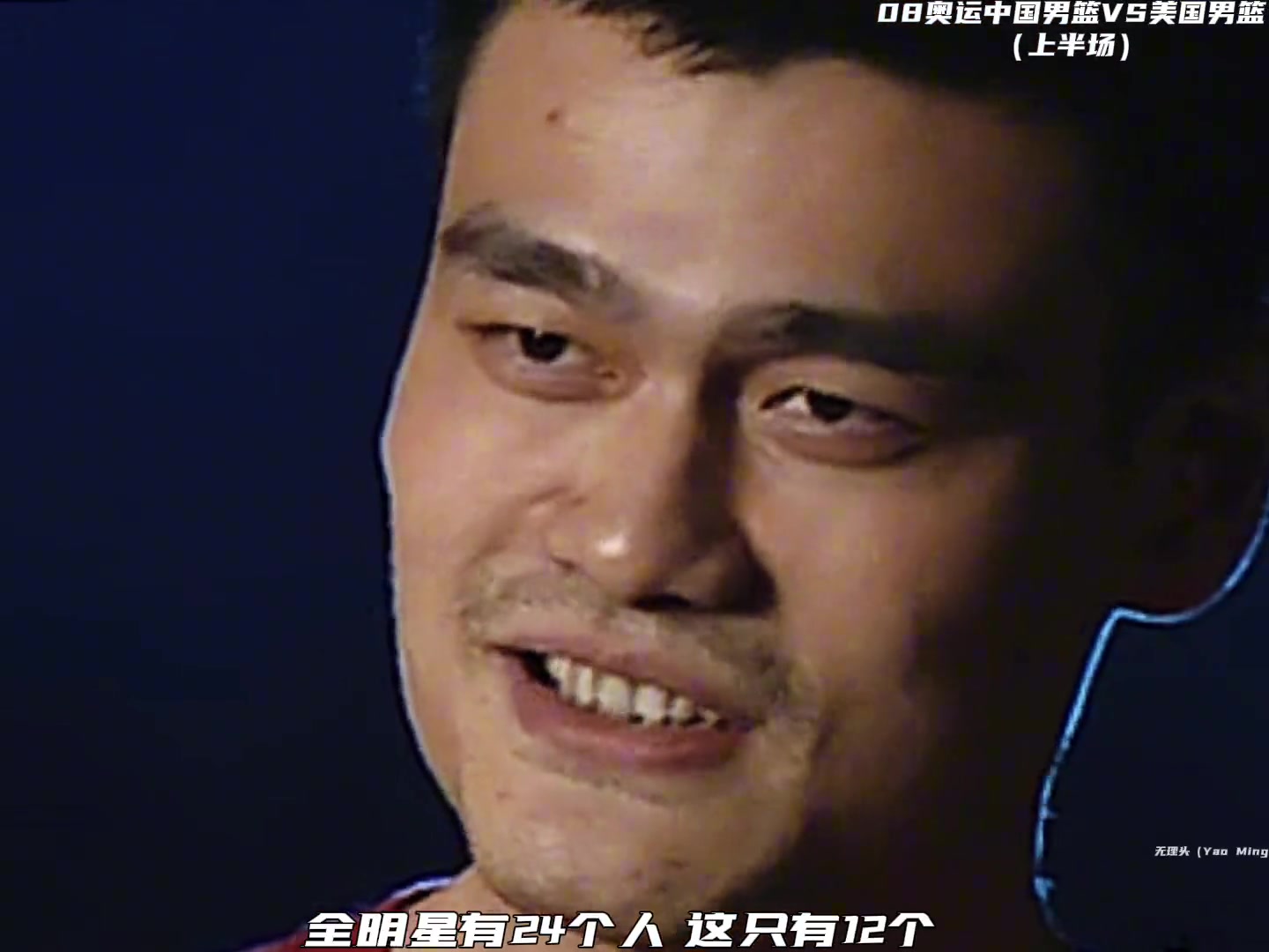 當(dāng)時(shí)和巔峰夢(mèng)八打的有來有回現(xiàn)在的男籃上去得輸幾分啊...