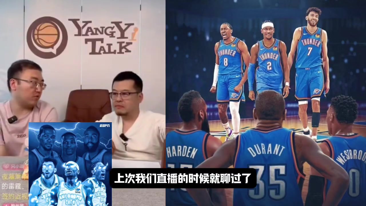 12年雷霆和現(xiàn)在雷霆哪個(gè)厲害楊毅12年厲害 球星多