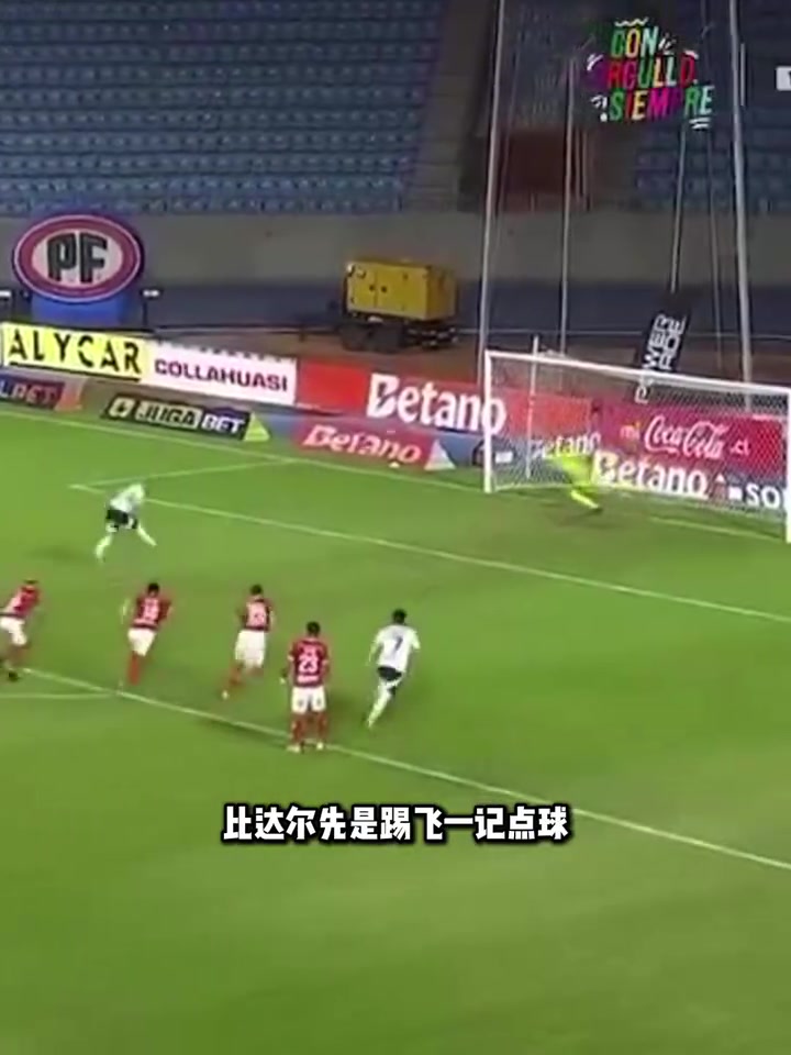 比達(dá)爾和自家門將德保羅大吵世預(yù)賽剛與阿根廷德保羅發(fā)生爭執(zhí)