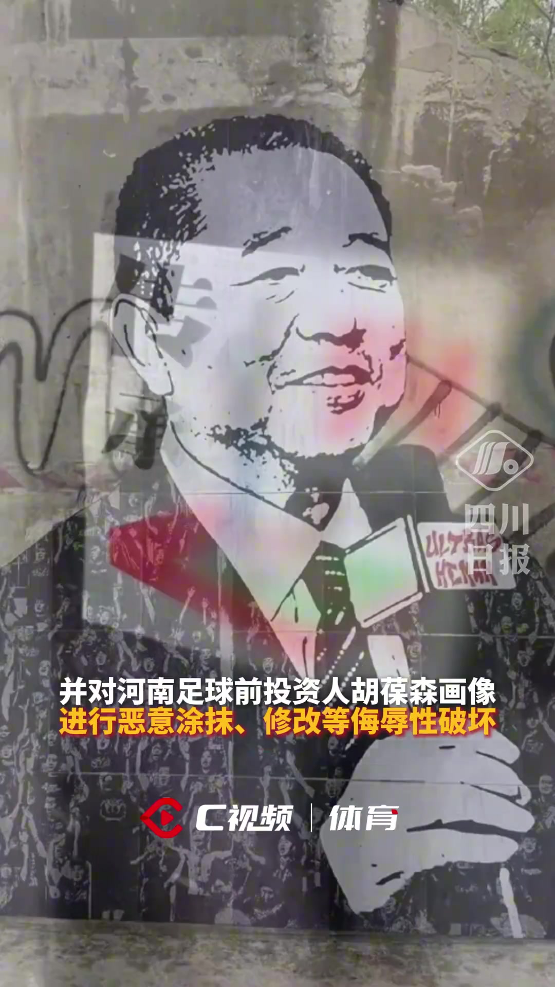 河南官方譴責(zé)部分蓉城球迷肆意挑釁蓉城官方強(qiáng)烈譴責(zé)不當(dāng)行為