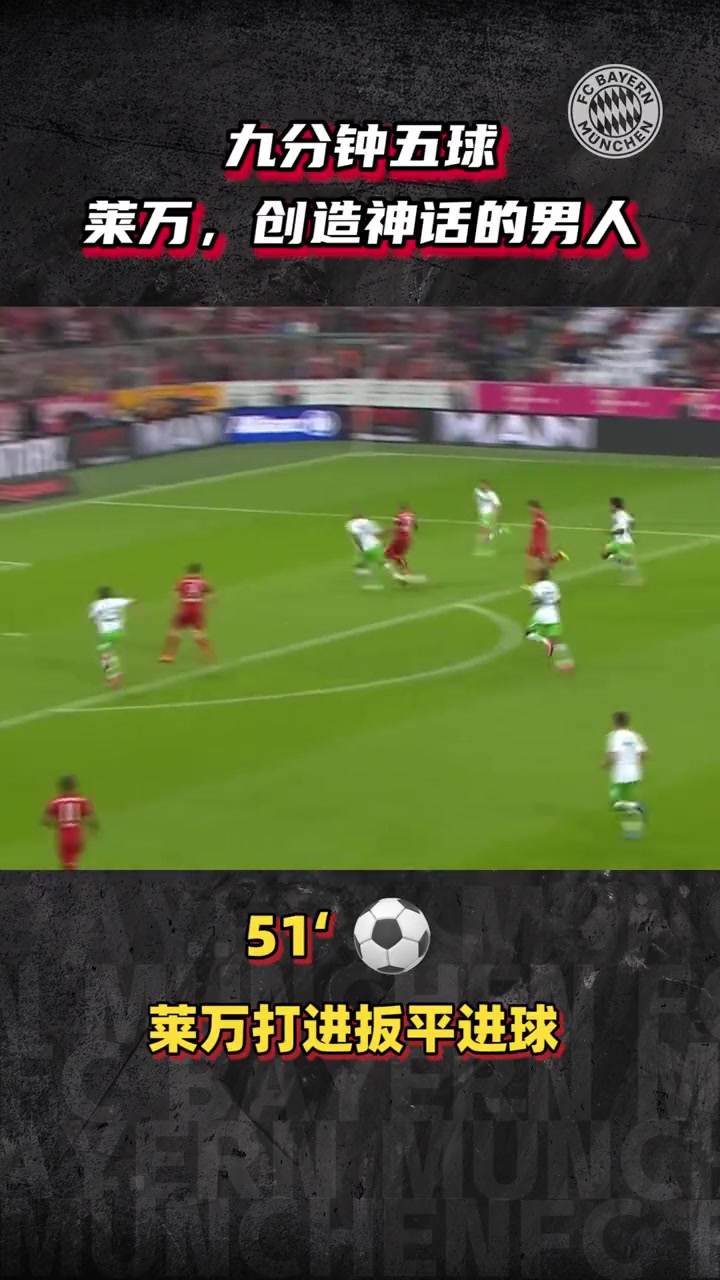 重溫萊萬九分鐘五球那一晚他是無數(shù)人心中創(chuàng)造神話的男人