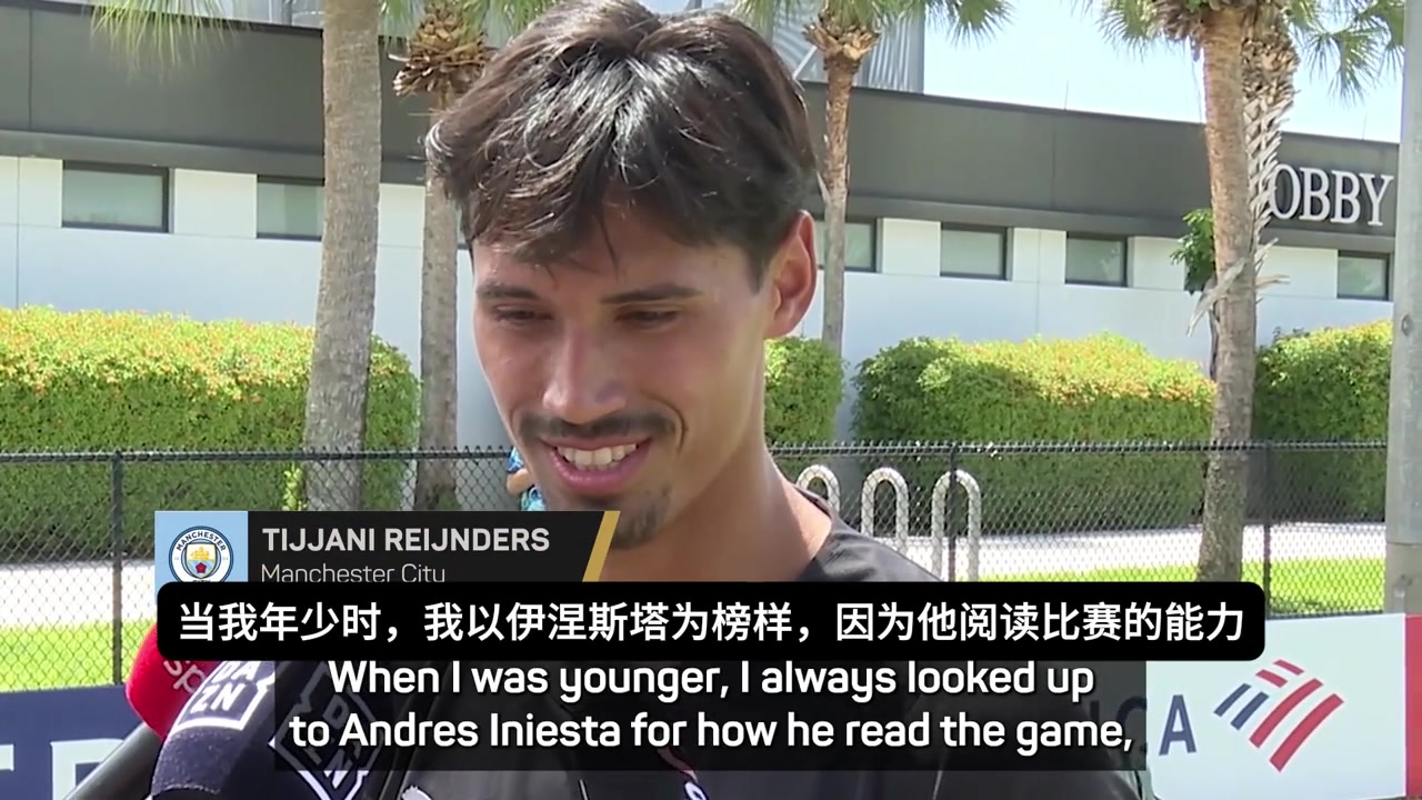 曼城新援賴因德斯我不是來替代德布勞內(nèi)他和伊涅斯塔是我偶像