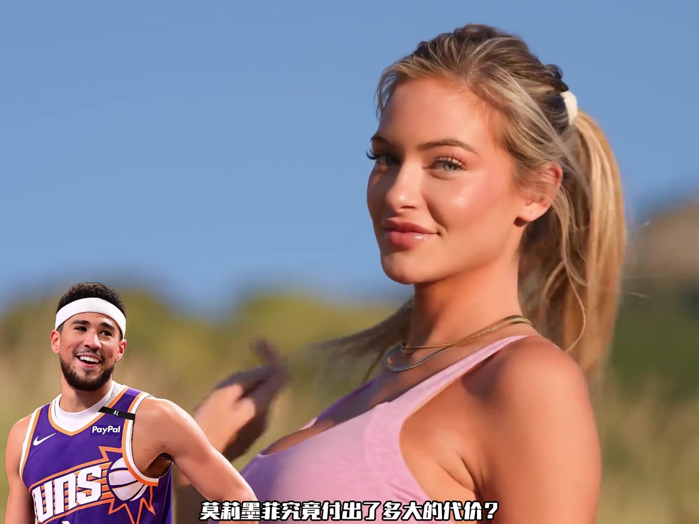 為了得到天賦異稟的布克 女郎莉墨菲究竟付出多大代價