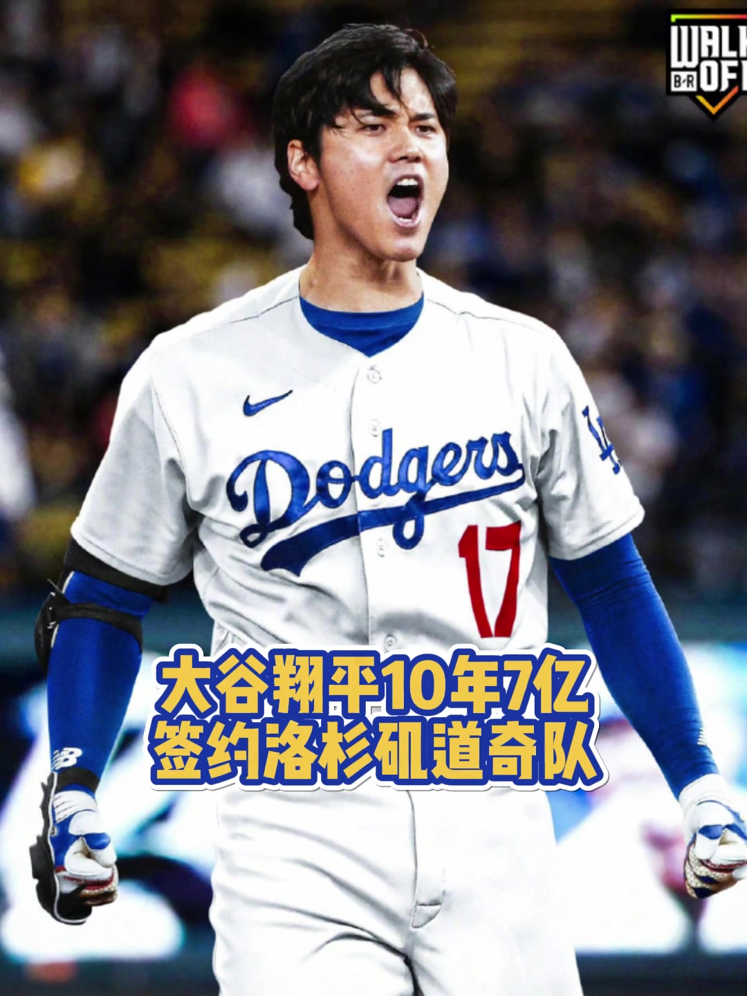 財大氣粗湖人新老板沃爾特曾給大谷翔平10年7億合同遠(yuǎn)超詹姆斯