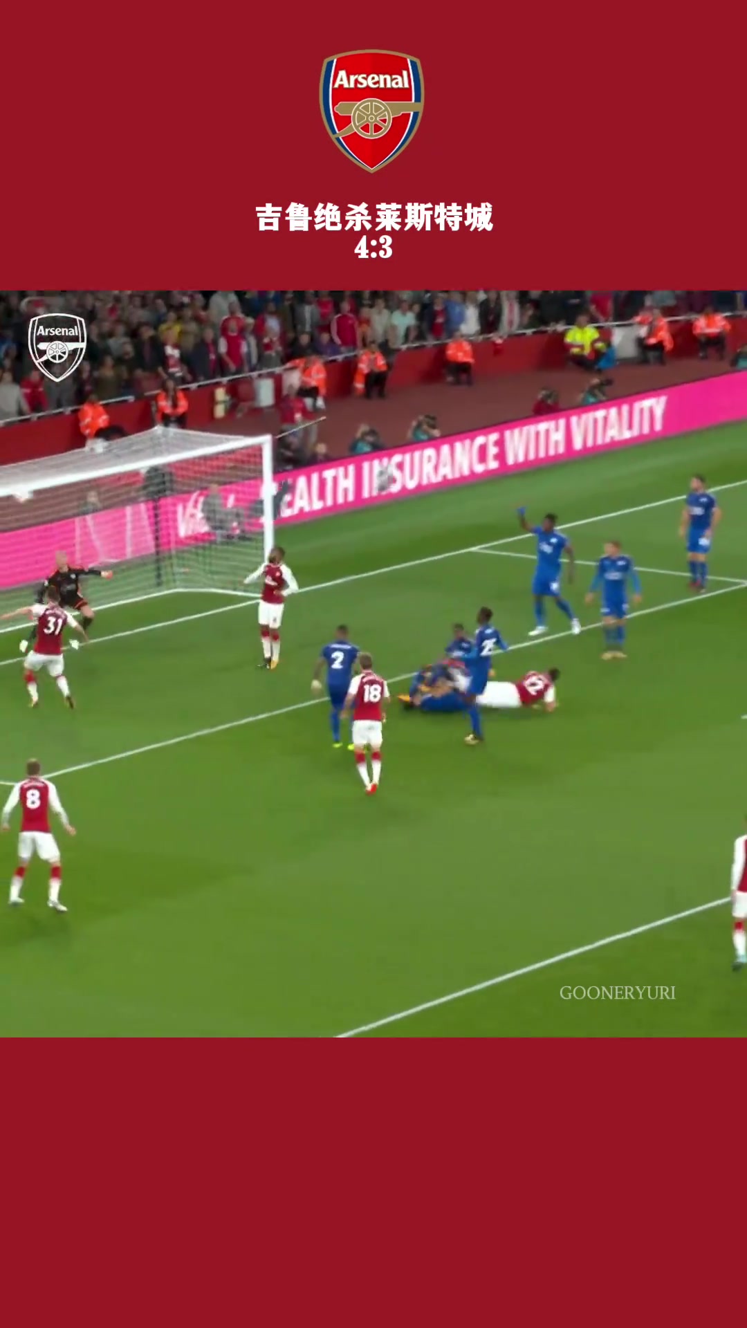 還記得他這記頭球絕殺嗎阿森納球迷懷念有大吉魯在的日子