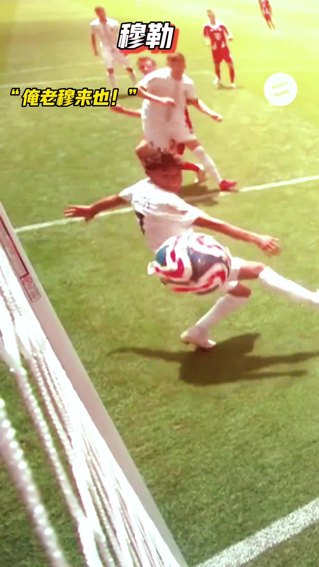 二娃拜仁球迷搶點(diǎn)這塊你永遠(yuǎn)可以相信他