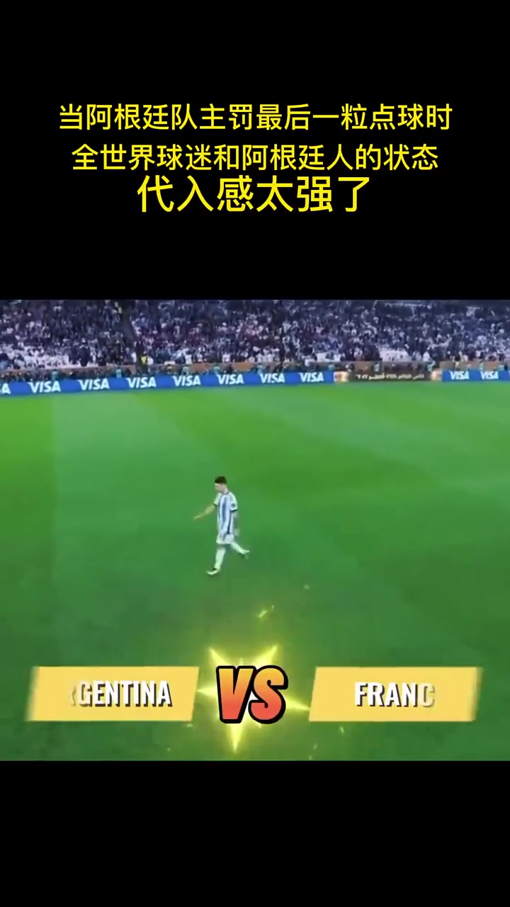 足球為什么是世界第一運動這個視頻或許能給你答案