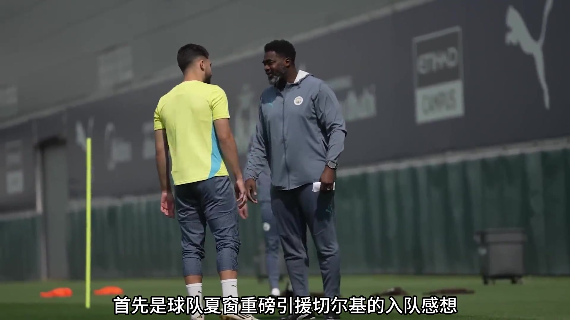 沉浸式體驗曼城世俱杯期間訓(xùn)練的一天搶圈射門切爾基成主角