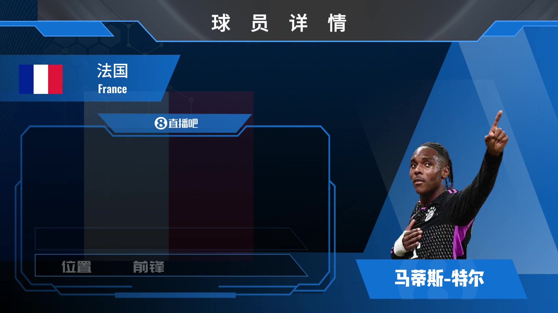 HWG熱刺正式買斷20歲法國(guó)前鋒一起欣賞特爾個(gè)人集錦