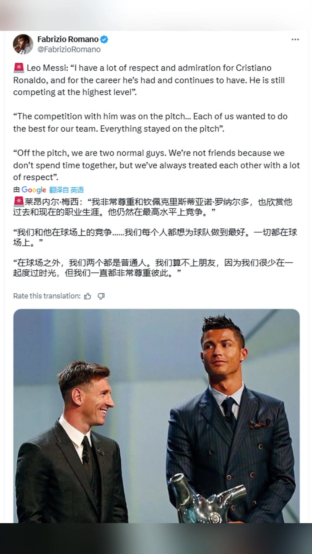 梅西我非常尊重和欽佩C羅在球場外我們算不上朋友