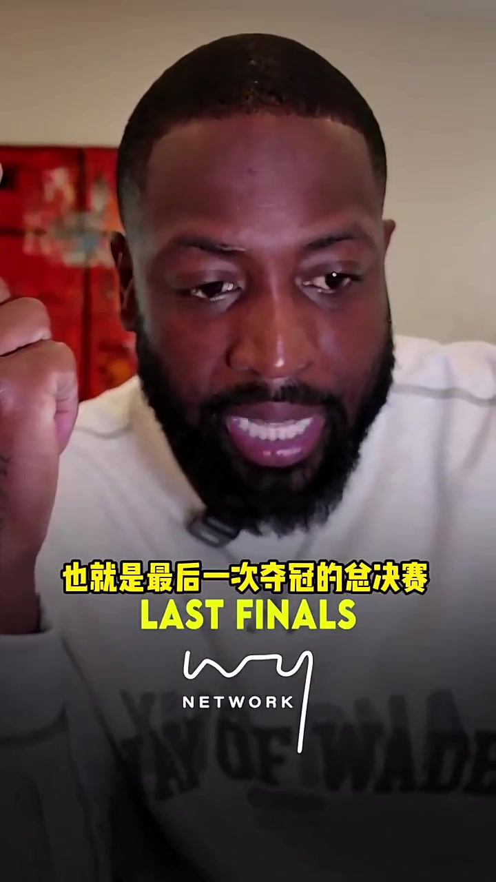 韋德10年總決賽科比的投籃非常糟糕大家都認(rèn)為加索爾才是FMVP