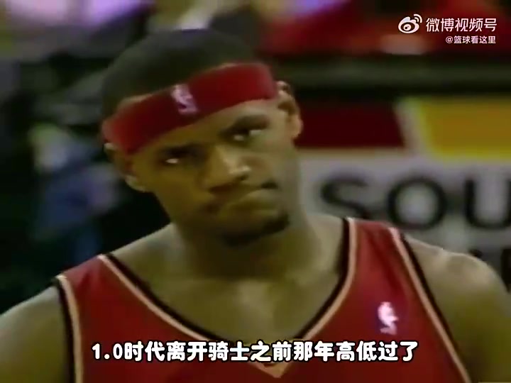 騎士1.0時(shí)期 詹姆斯聯(lián)手姚明能奪冠嗎楊毅面對(duì)三高湖人不好打