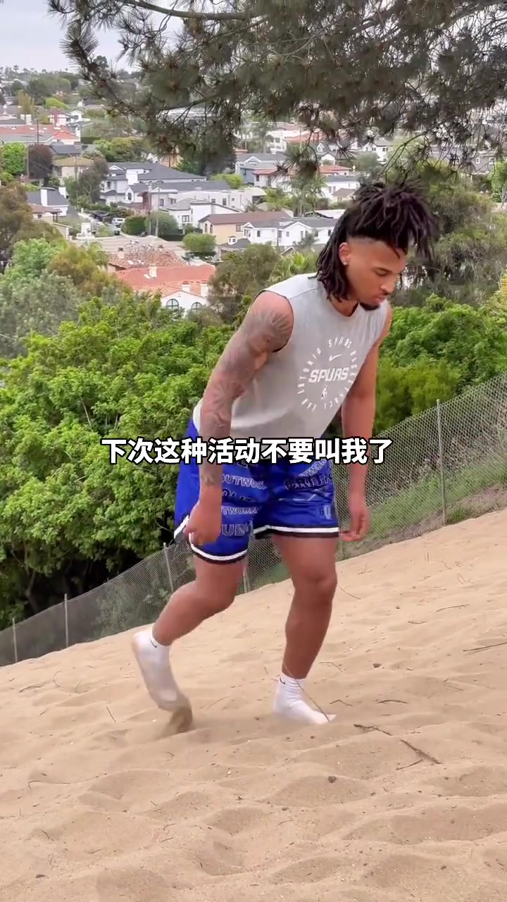 在沙堆上爬坡已經(jīng)把文班亞馬隊友卡斯爾累的不想說話