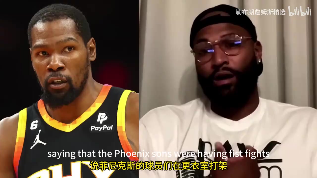 這么嚴(yán)重嗎考辛斯揭露太陽隊內(nèi)多次斗毆事件并與KD線上對噴