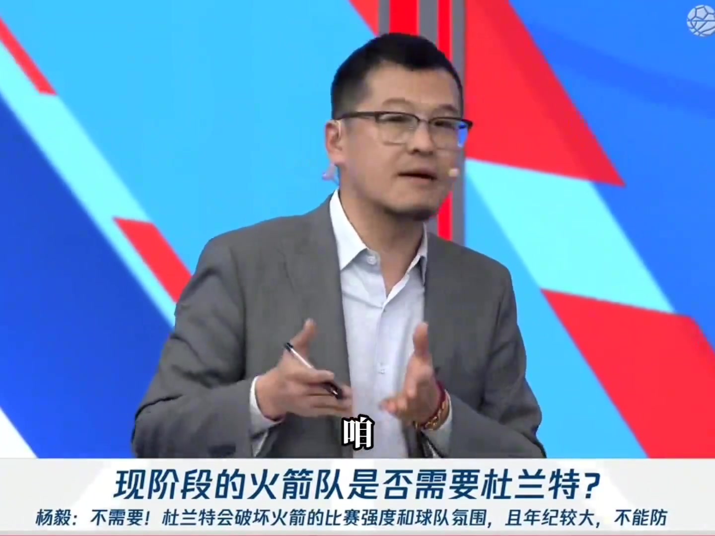 今天就來了楊毅此前火箭需要超級明星 但這人不是杜蘭特