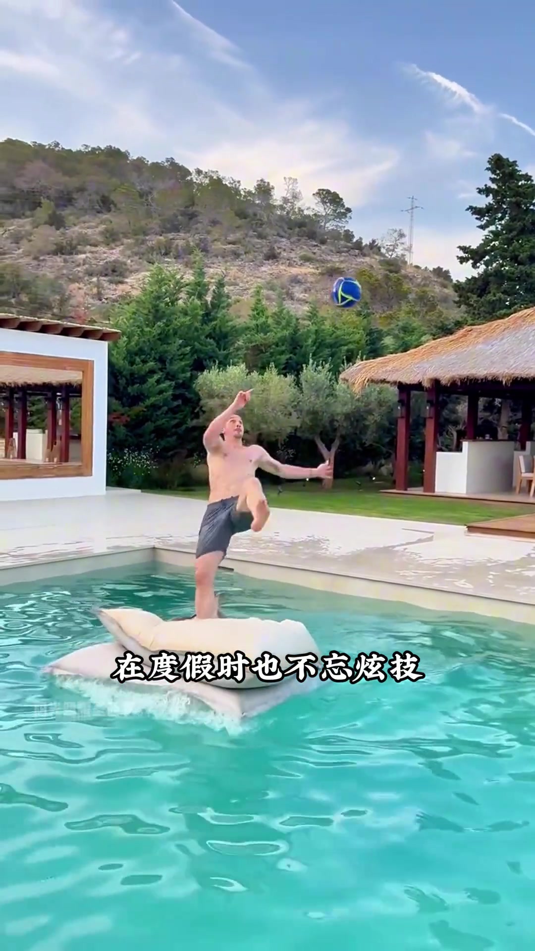身體素質(zhì)無(wú)敵了43歲伊布跳上泳池漂浮墊絲滑連接倒鉤打門(mén)