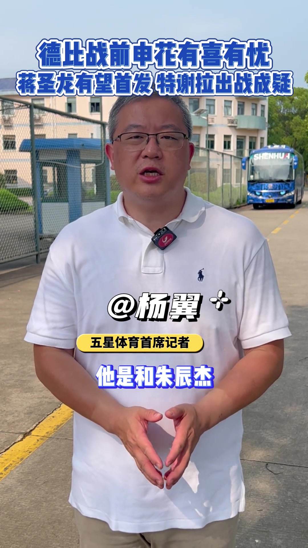 媒體德比戰(zhàn)前申花有喜有憂蔣圣龍有望首發(fā)特謝拉出戰(zhàn)成疑