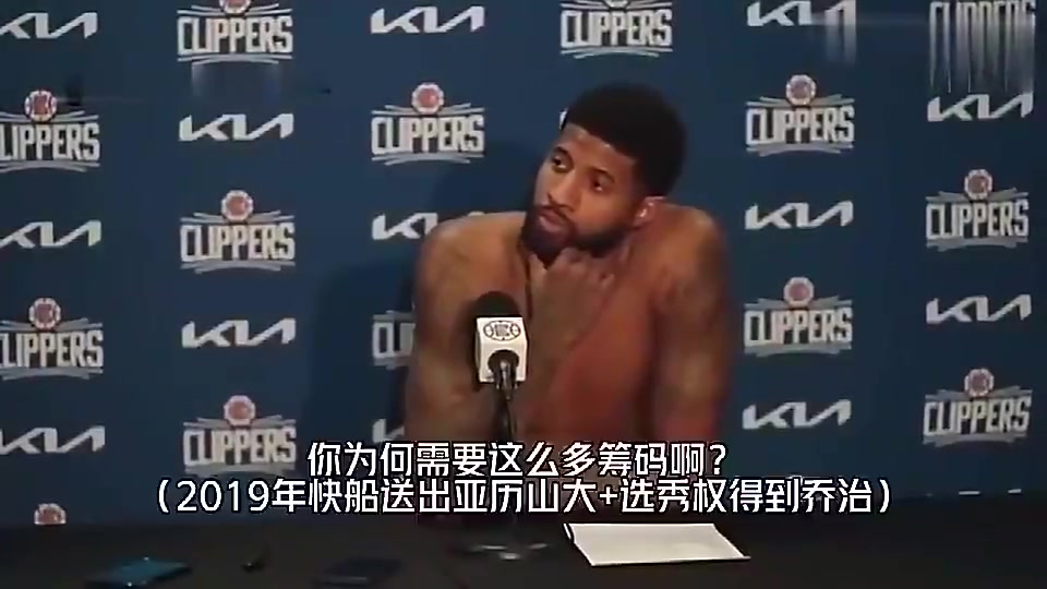 如今看是雷霆單贏喬治此前談快船用SGA多個籌碼換自己這是雙贏的交易