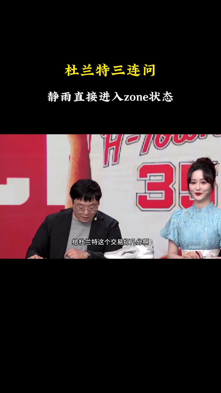 徐靜雨杜蘭特去火箭奪冠也是無(wú)望火箭年輕球員尚需成長(zhǎng)