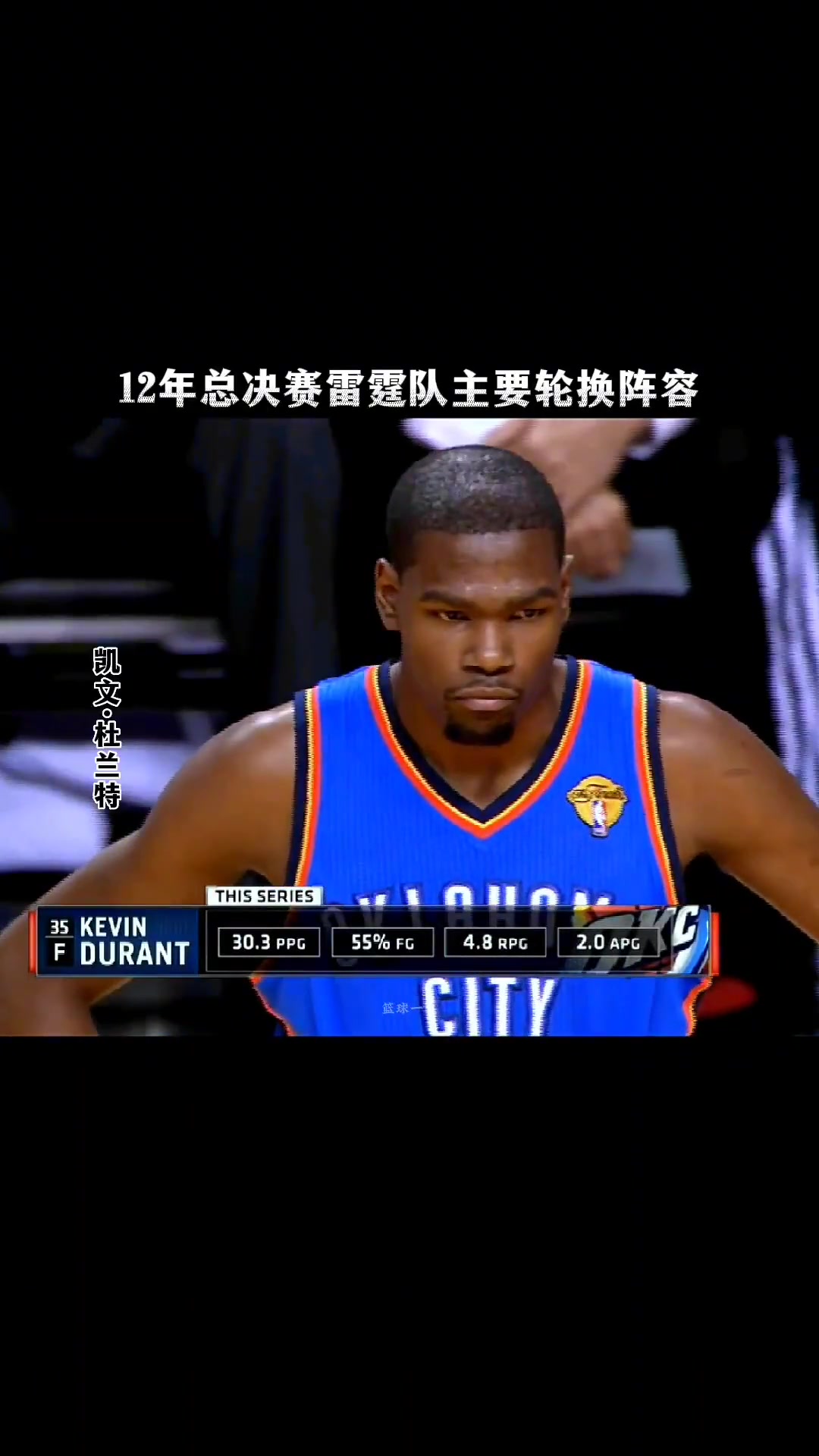 杜威登三少領(lǐng)銜12雷霆和25雷霆你覺(jué)得誰(shuí)更強(qiáng)