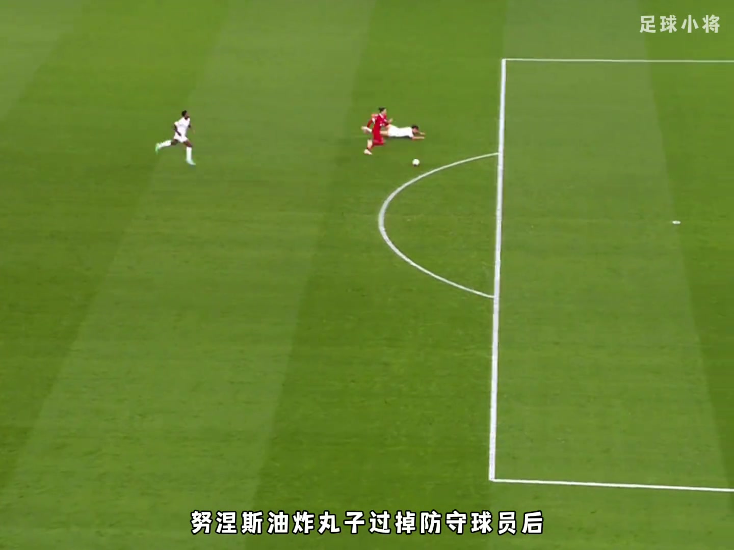 足壇高能場面之空門不進