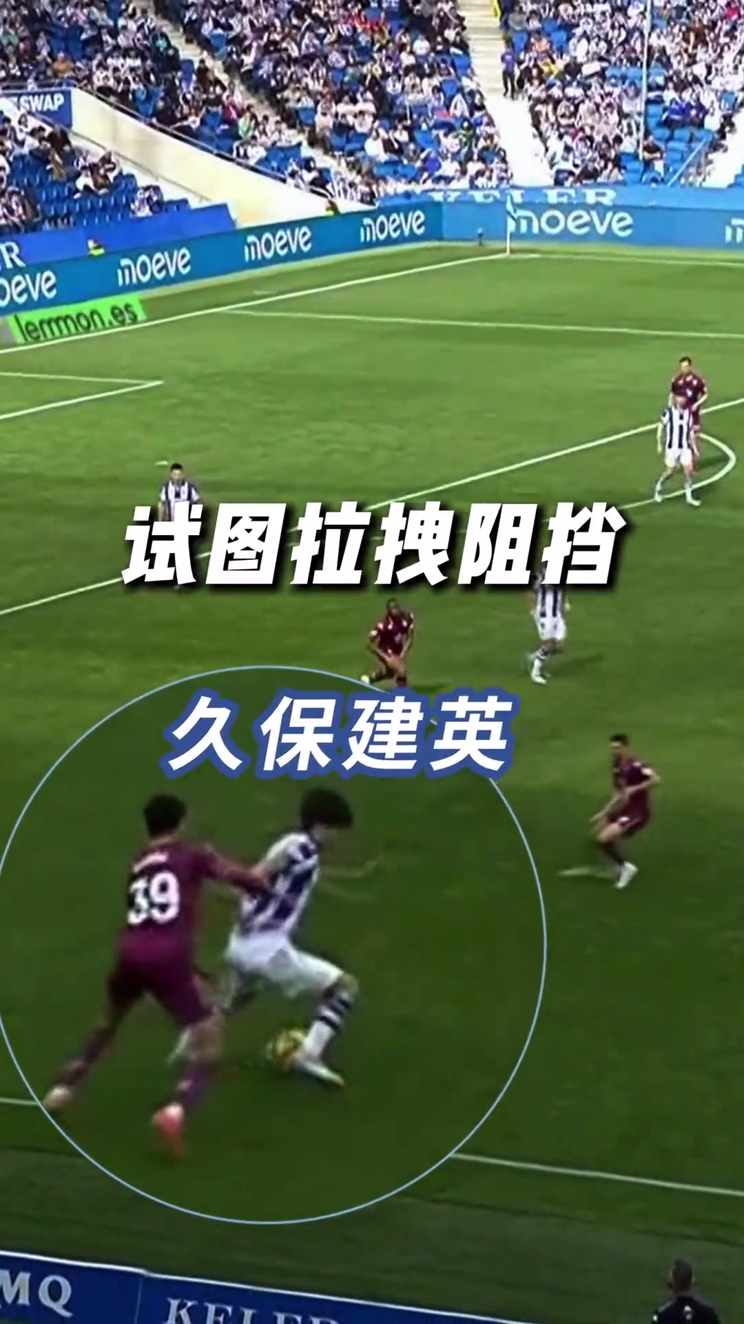 久保建英體格不占優(yōu)那就技術(shù)來彌補(bǔ)