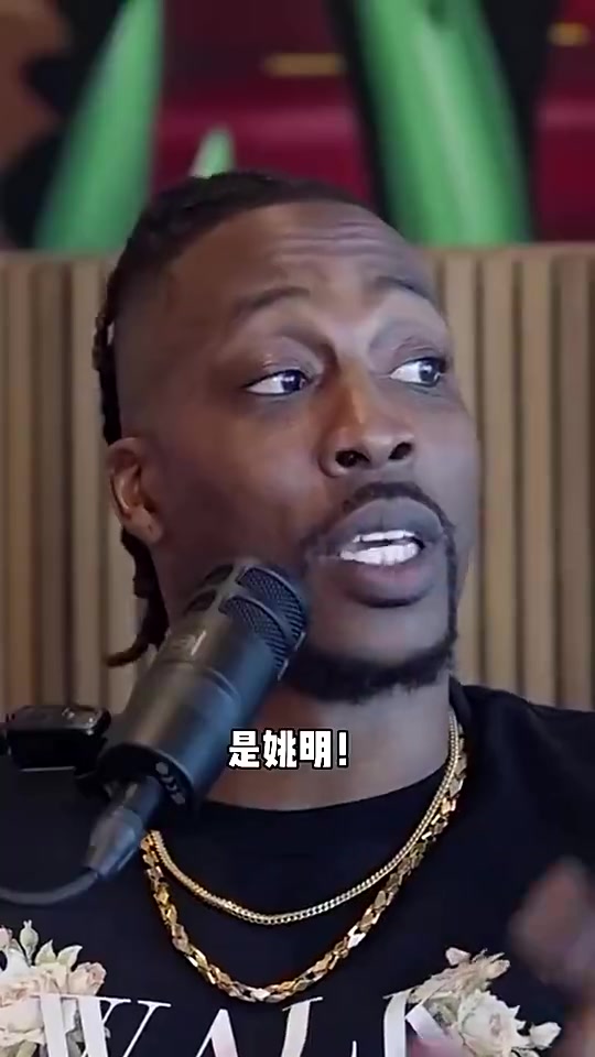 霍華德此前對(duì)比姚明與文班姚明我根本防不住但文班會(huì)被巔峰的我撞飛