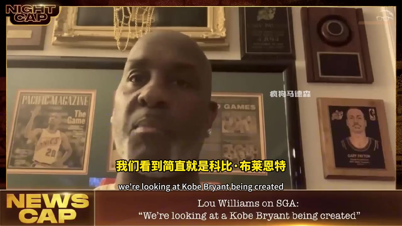 佩頓談科比與SGA的不同世上只有一個科比SGA跟科比還差的遠