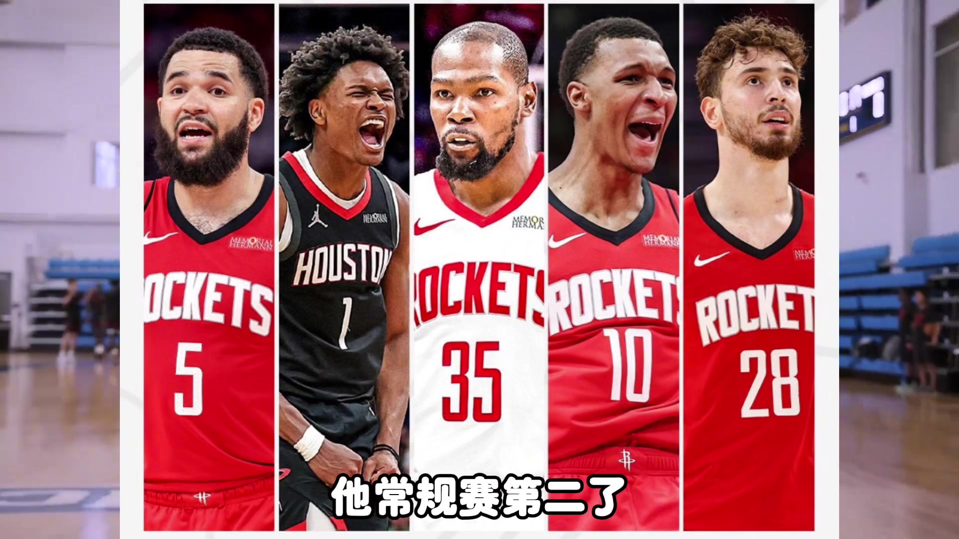 楊毅火箭交易來杜蘭特想進西決還是不容易對進攻多大幫助不好說