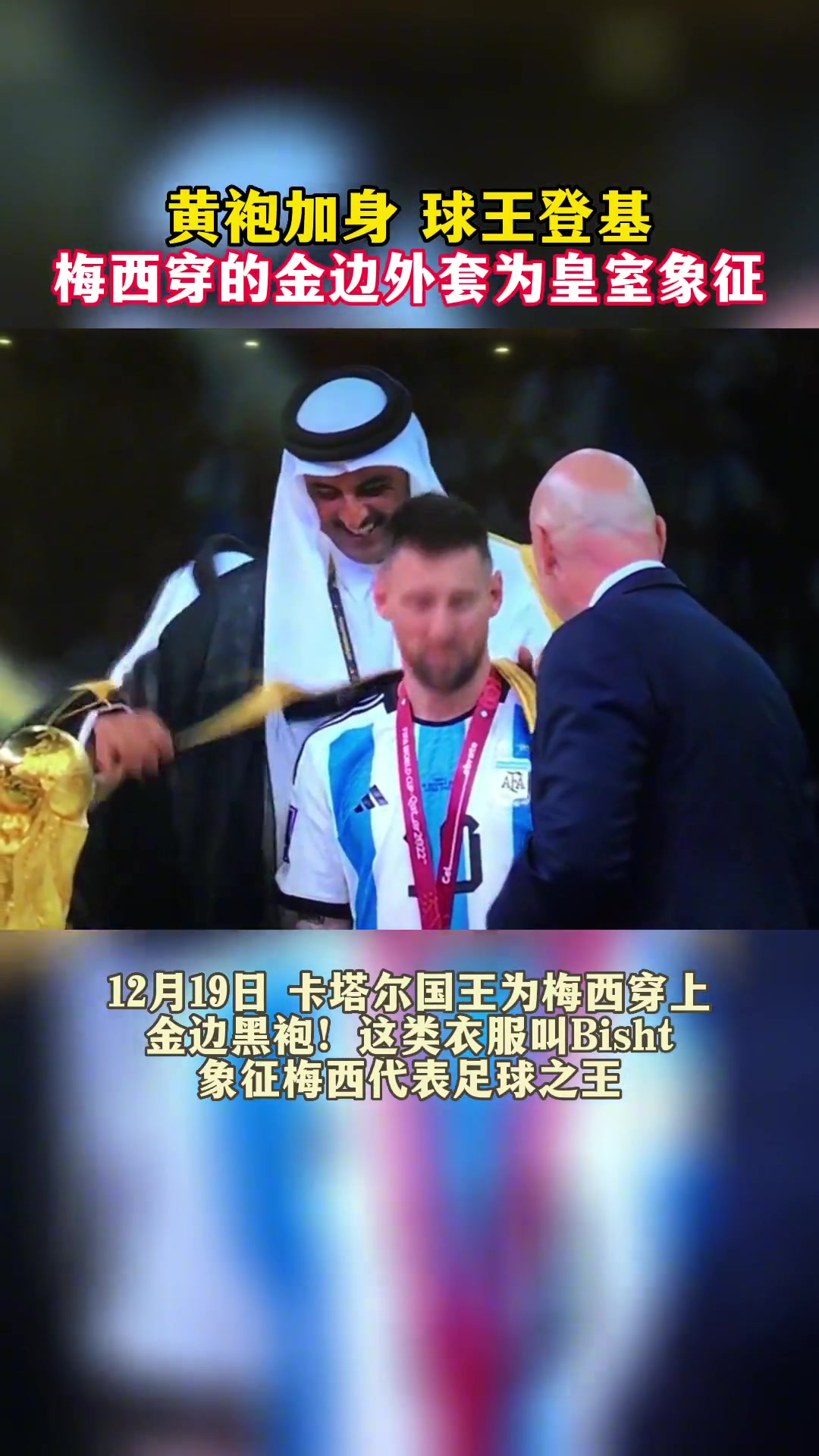 時光飛逝不知不覺距離梅西黃袍加身成為球王已經(jīng)過去了兩年半