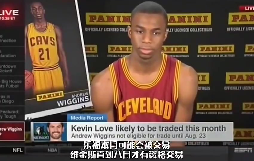 主持人太扎心了直接對(duì)參加選秀維金斯說騎士要交易你