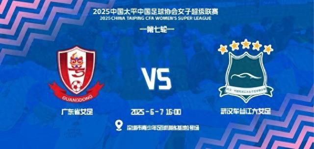 武漢女足亞冠奪冠后亮相，明日戰(zhàn)廣東女足。