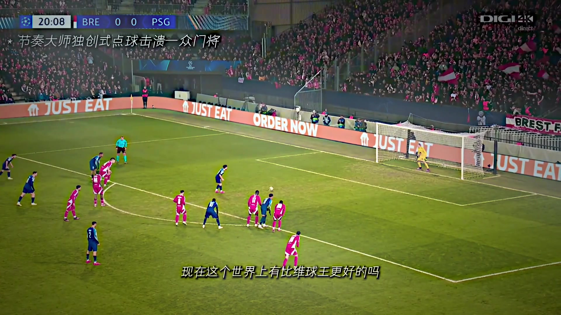 起初維球王是在嘲諷而如今維蒂尼亞也納入頂級中場行列